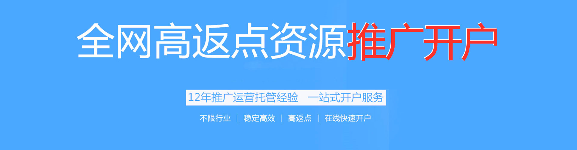鹤山百度信息流