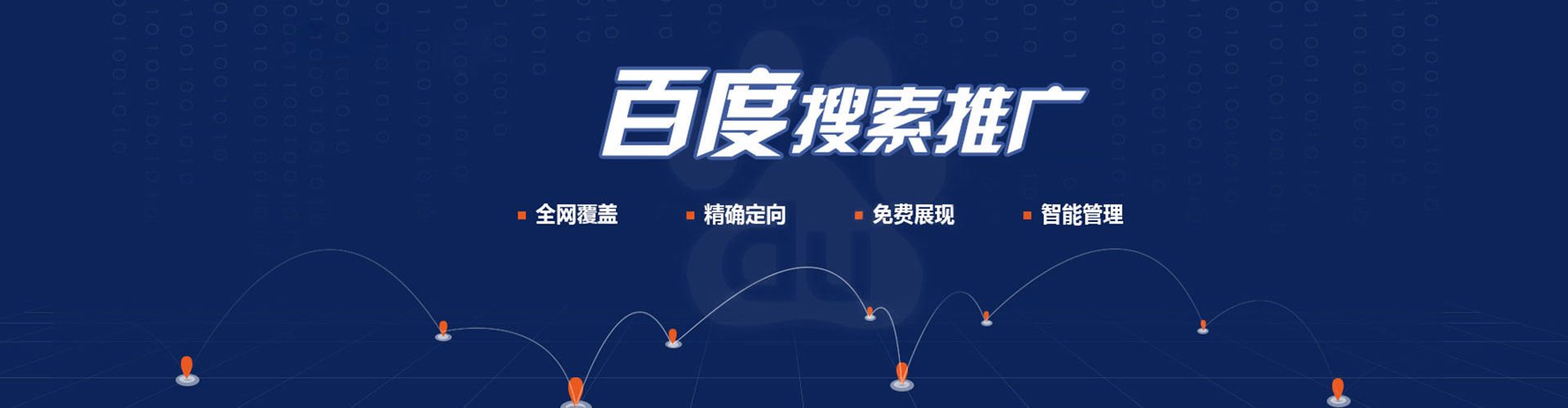 鹤山百度竞价推广
